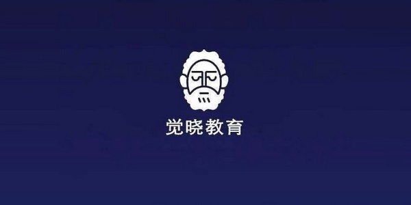 觉晓教育截图