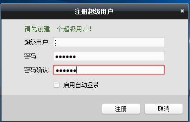 海康威视iVMS-4200网络视频监控软件截图