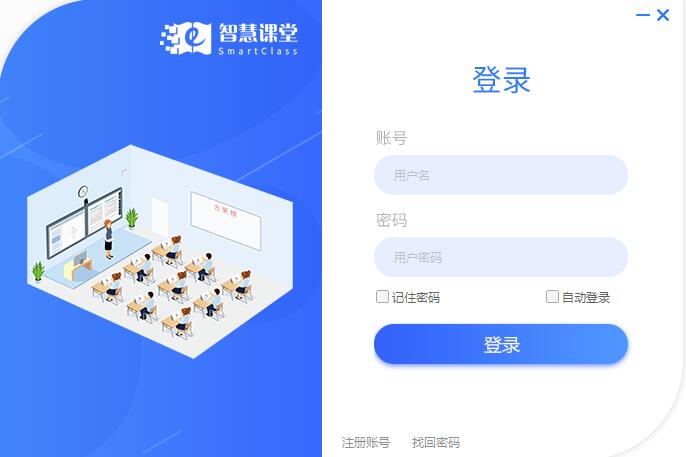 孺教网智慧课堂截图