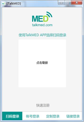 TalkMED截图