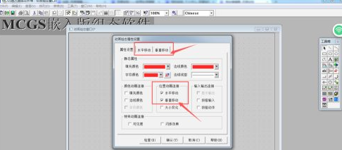 MCGS组态软件截图