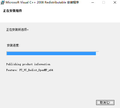 vcredist_x64.exe截图