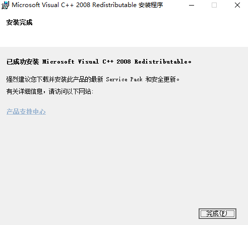 vcredist_x64.exe截图