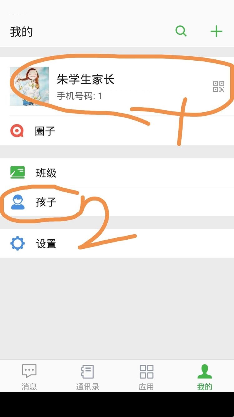 杭州教育APP截图