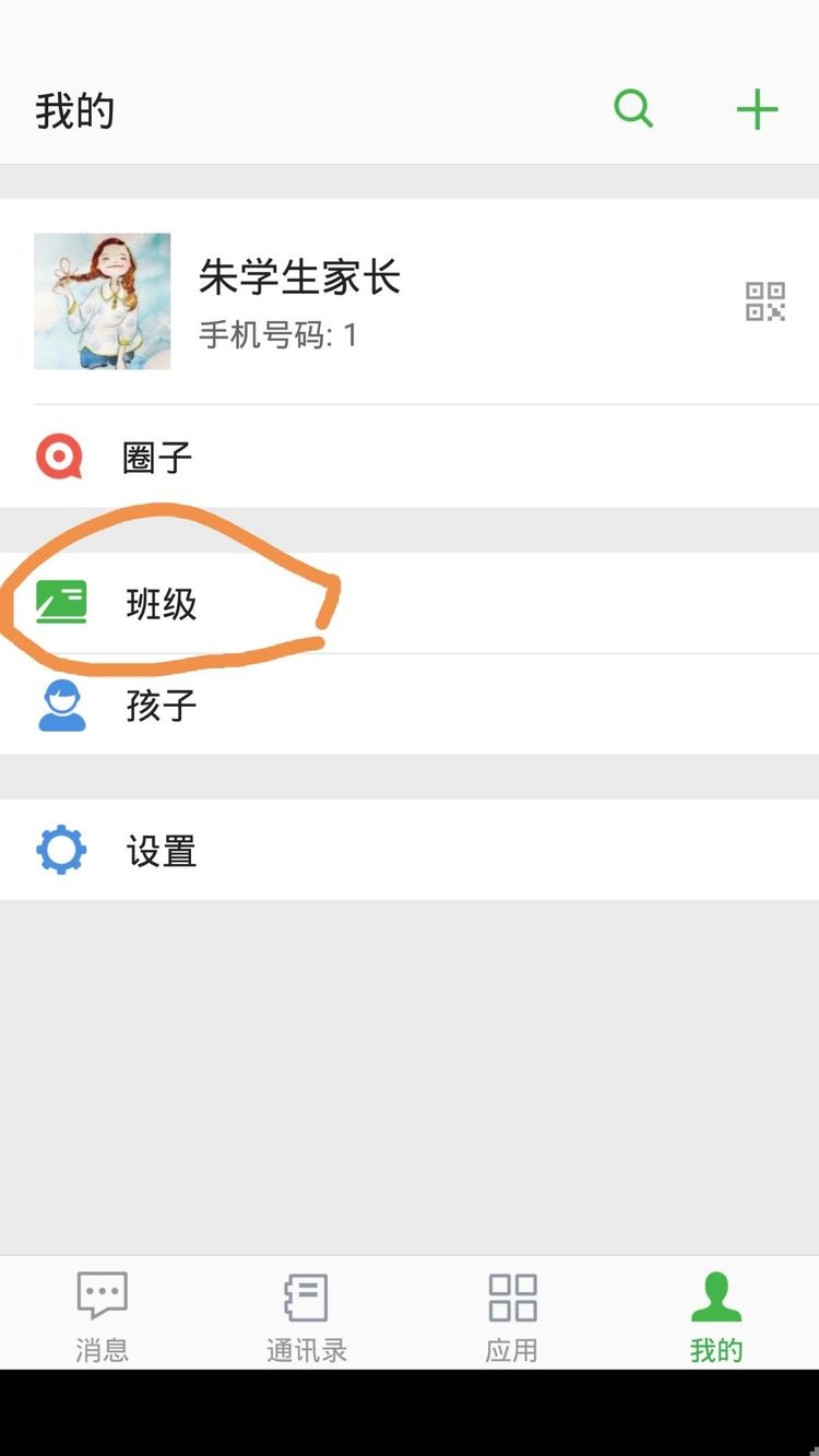 杭州教育APP截图