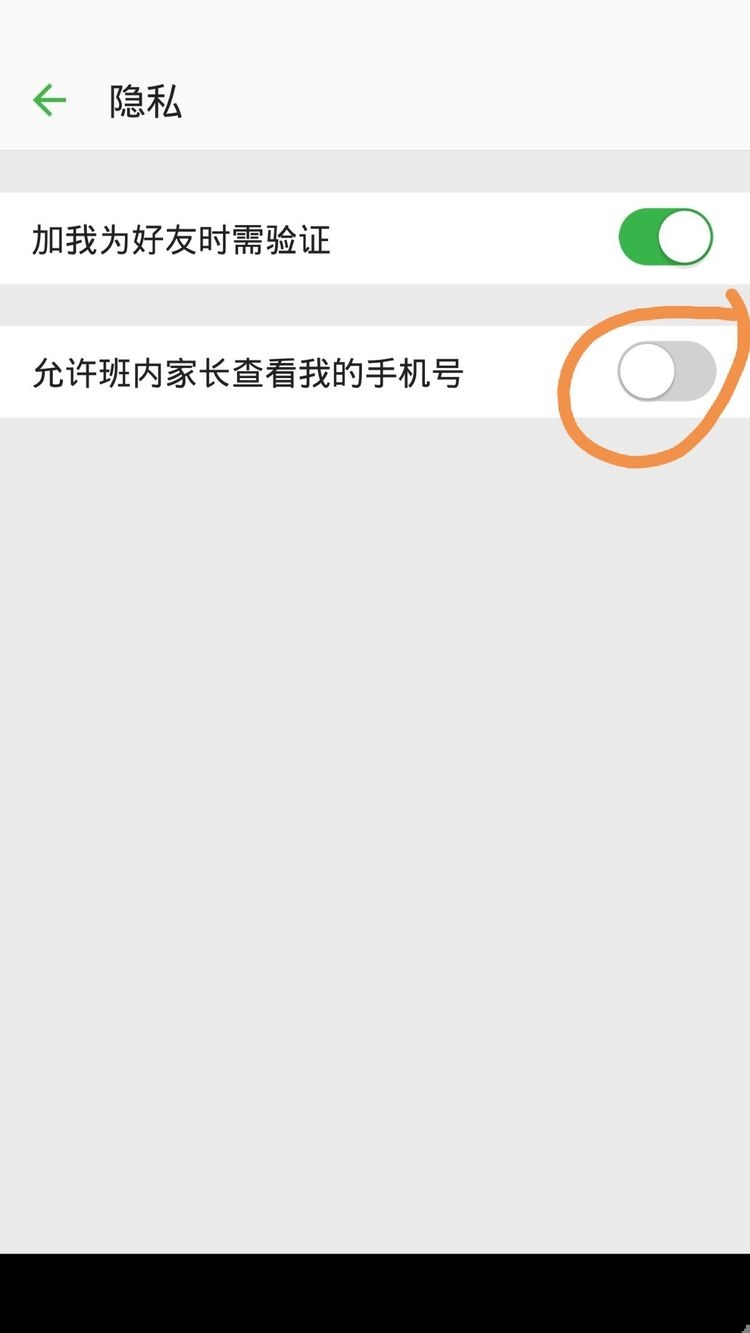 杭州教育APP截图