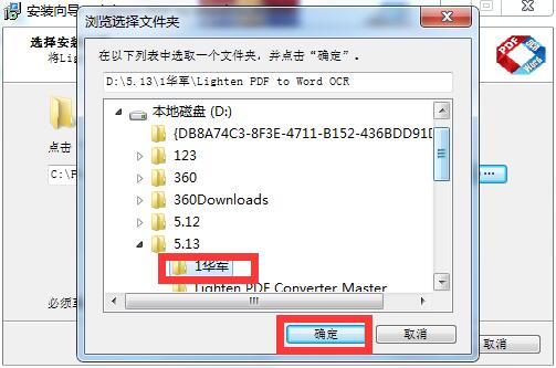 Lighten PDF to Word OCR截图