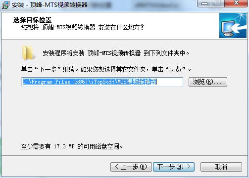 顶峰MTS视频转换器截图