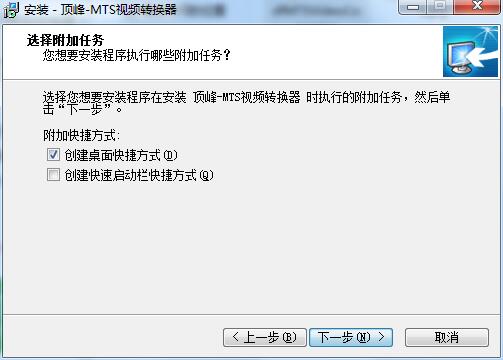 顶峰MTS视频转换器截图