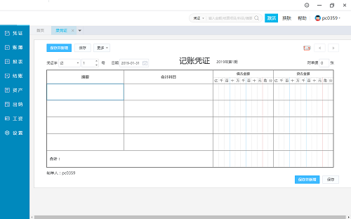 精斗云标准版截图