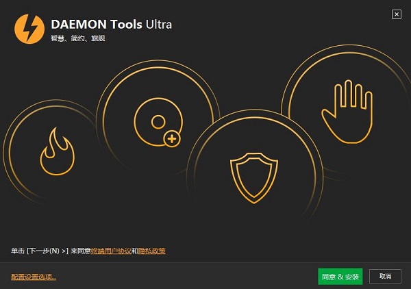 DAEMON?Tools?Ultra?5截图