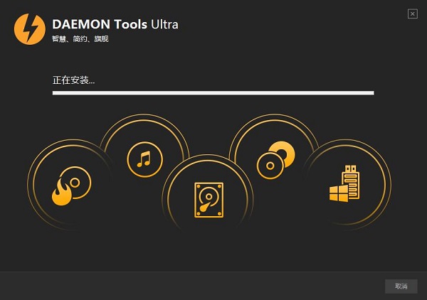 DAEMON?Tools?Ultra?5截图