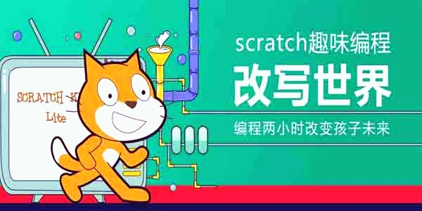 scratch截图