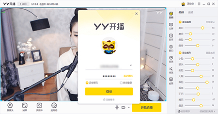 YY开播截图