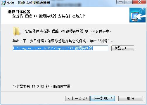 顶峰AVI视频转换器截图