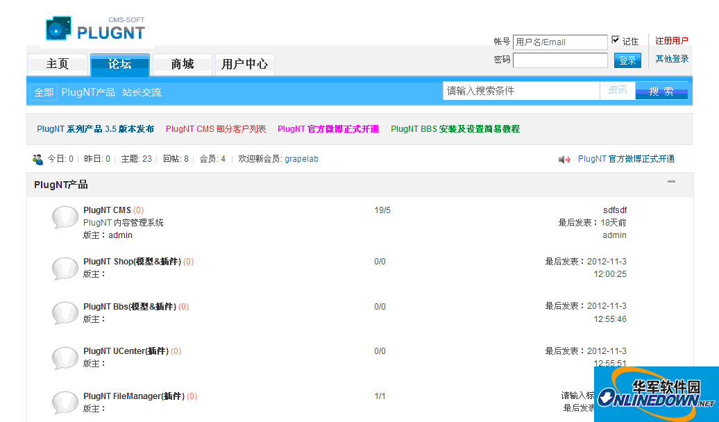 PlugNT BBS 论坛系统截图