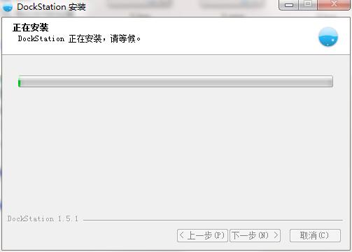 DockStation截图