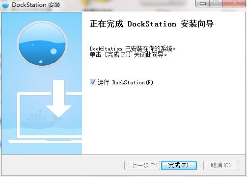 DockStation截图