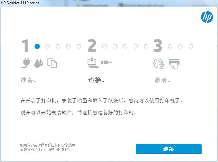 惠普HPDeskJet1110驱动截图