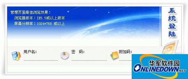 善翔生产办公系统截图