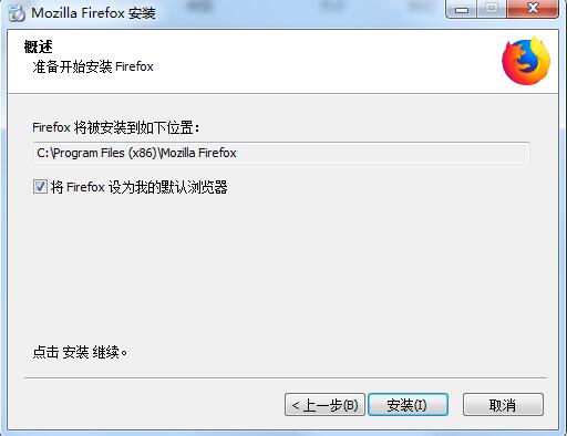 Firefox企业版截图