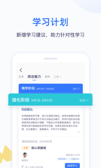 嗨学课堂截图