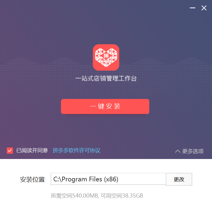 拼多多商家版截图