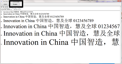 timesnewroman字体截图
