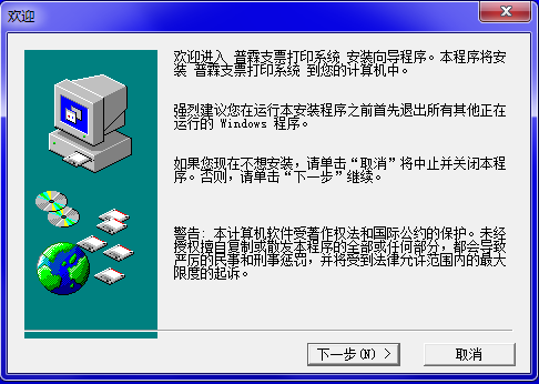 普霖Pulin PR-04 支票打印机驱动截图