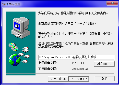 普霖Pulin PR-04 支票打印机驱动截图