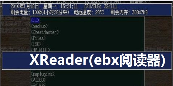 XReader(ebx阅读器)截图