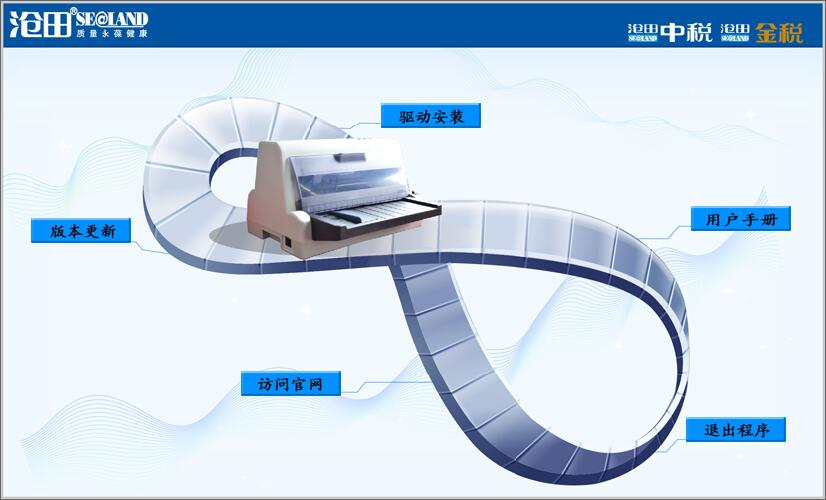 沧田中税TS616K驱动截图