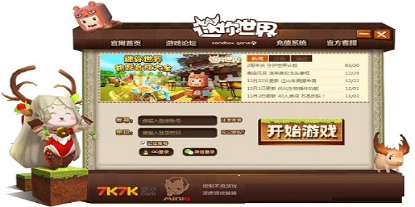 7k7k迷你世界截图