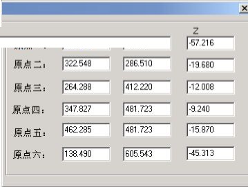 精柘雕刻机控制系统截图