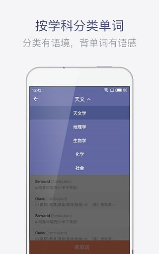 托福单词截图