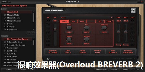 混响效果器(Overloud BREVERB 2)截图