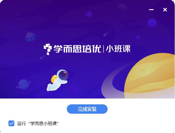 学而思小班课截图