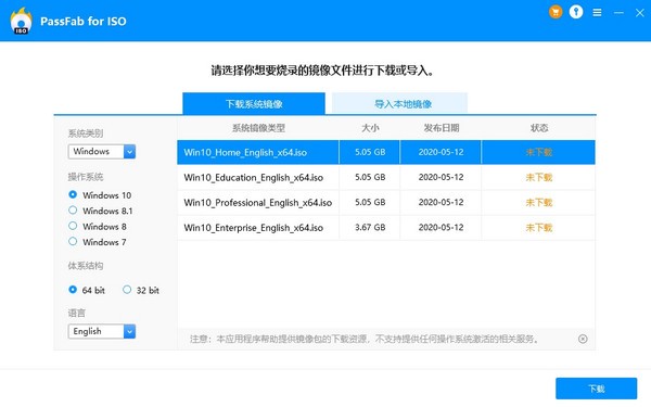 PassFab for ISO截图