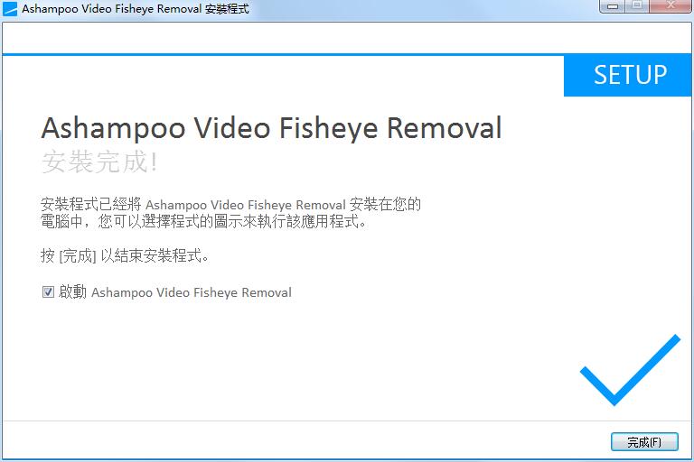 Ashampoo Video Fisheye Removal截图