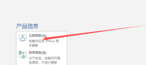 Office 365截图