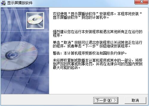 LED多媒体演播表制作系统截图