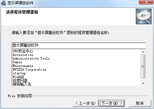 LED多媒体演播表制作系统截图