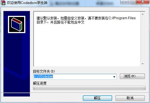 Codedom学生端截图