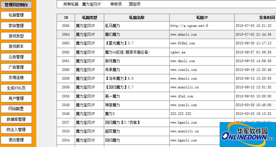 魔力宝贝游戏发布网截图