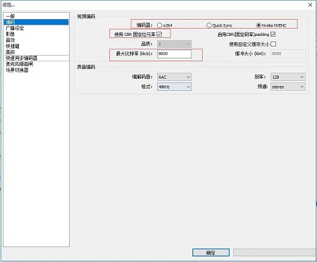 OBS经典版截图