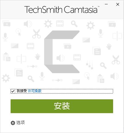 Camtasia?Studio?2020截图