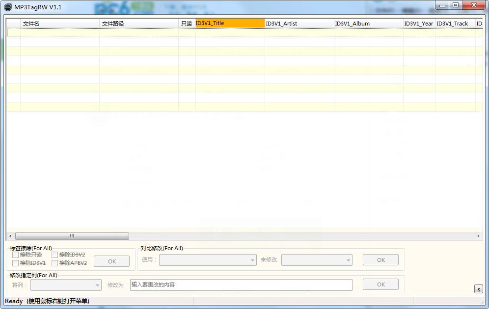 MP3TAGRW截图