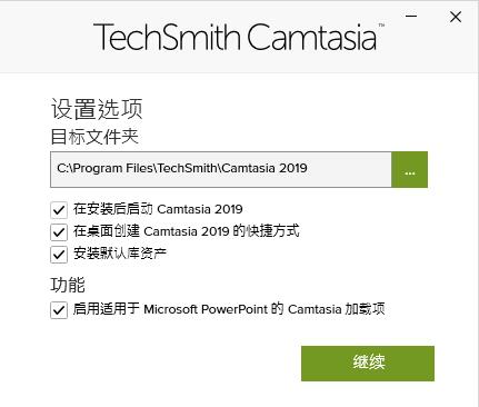 Camtasia?Studio?2020截图