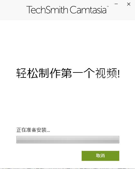 Camtasia?Studio?2020截图