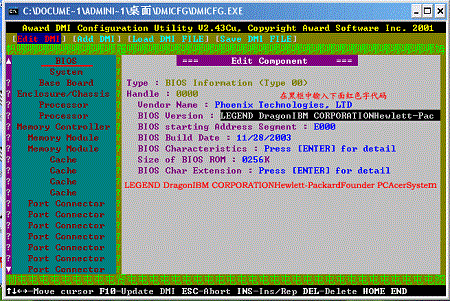 DMICFG(bios修改工具)截图